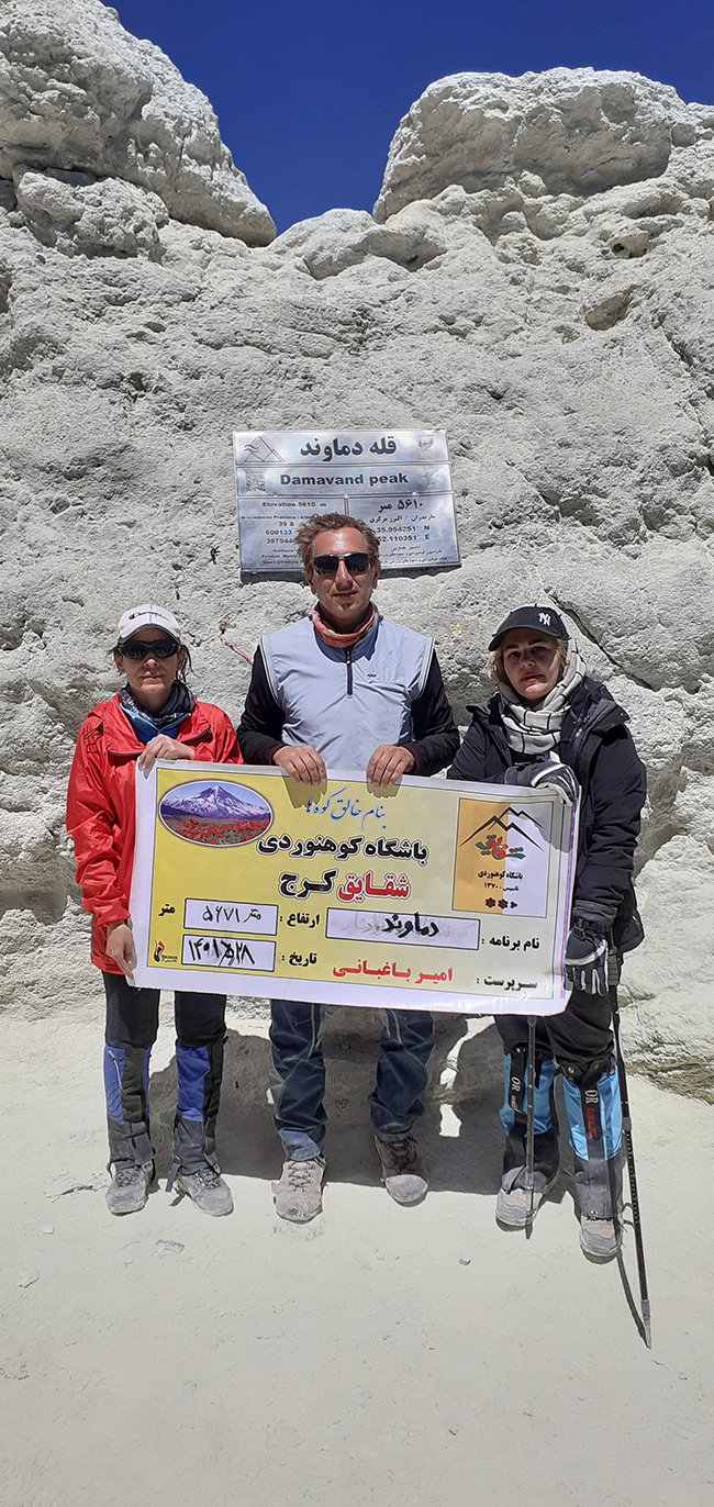 قله دماوند - 14010527 -  1